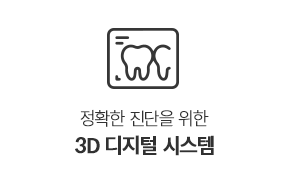 3D디지털시스템